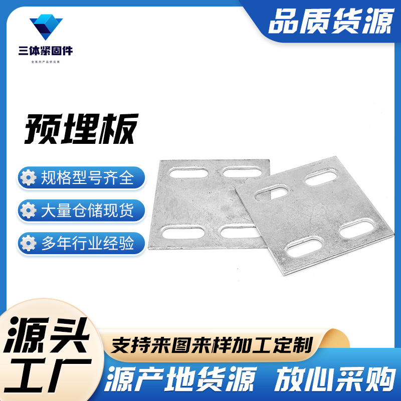 西充三体金属制品
